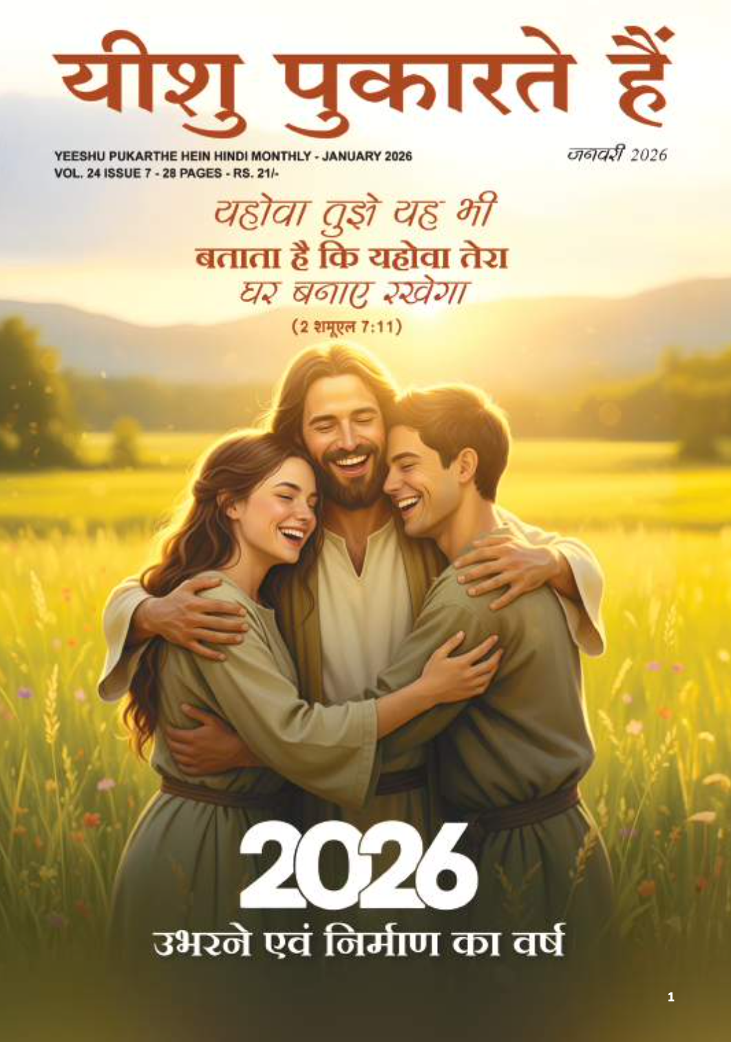 Screenshot 2026-01-01 at 11.40.10 PM